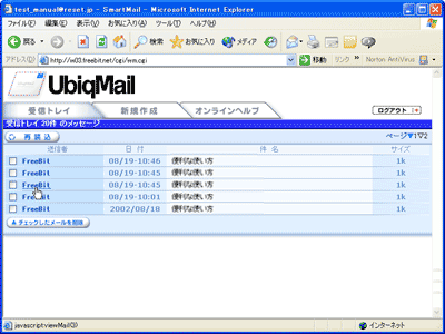 UbiqMail$B2hLL(B