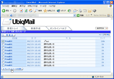 UbiqMail$B2hLL(B