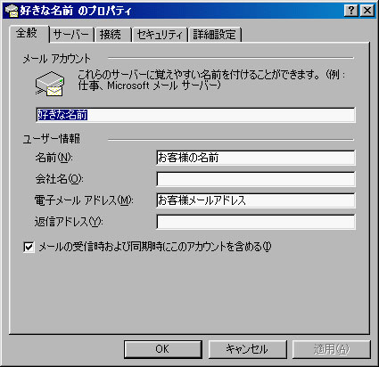 Outlook Express5.0画像